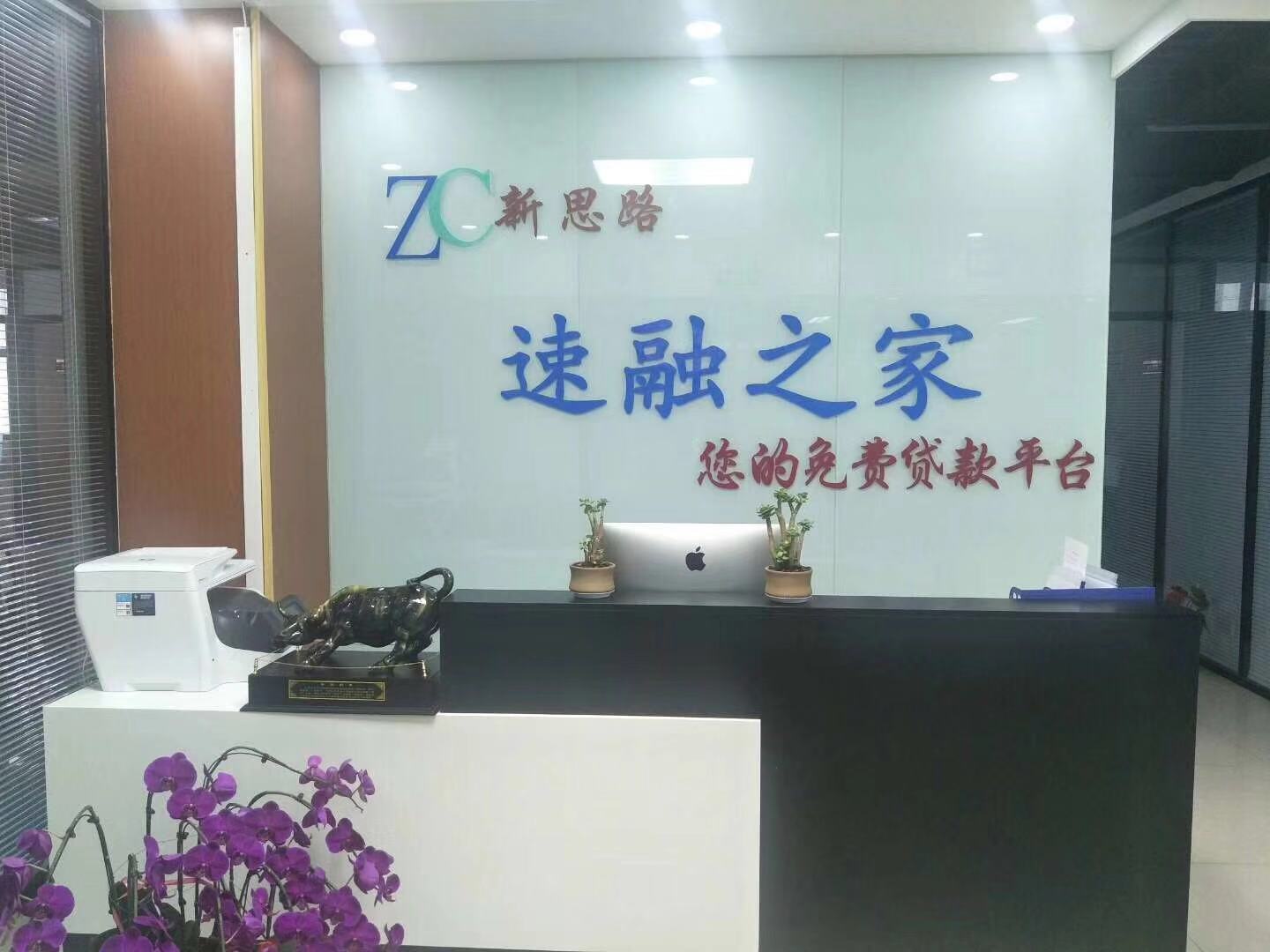 北京众创新思路信息科技有限公司